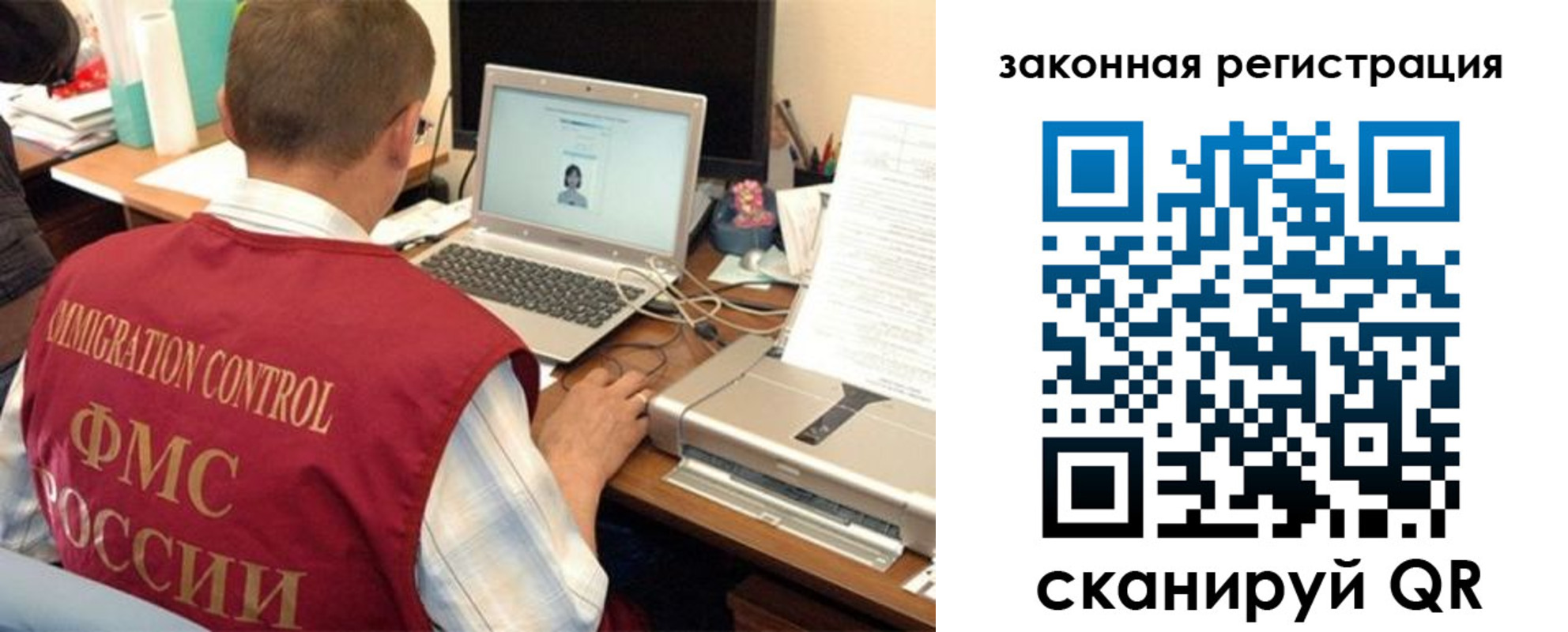 прописка ребенка в Химках