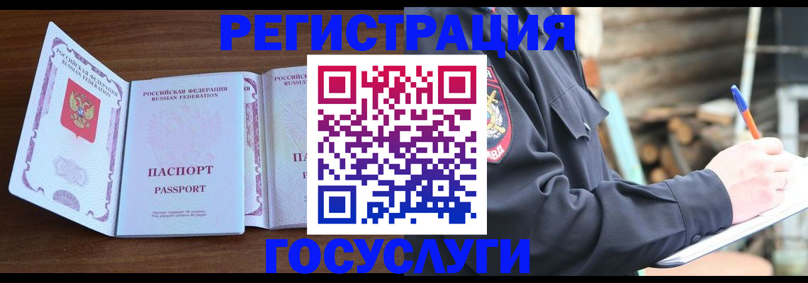 временная регистрация адрес в Химках