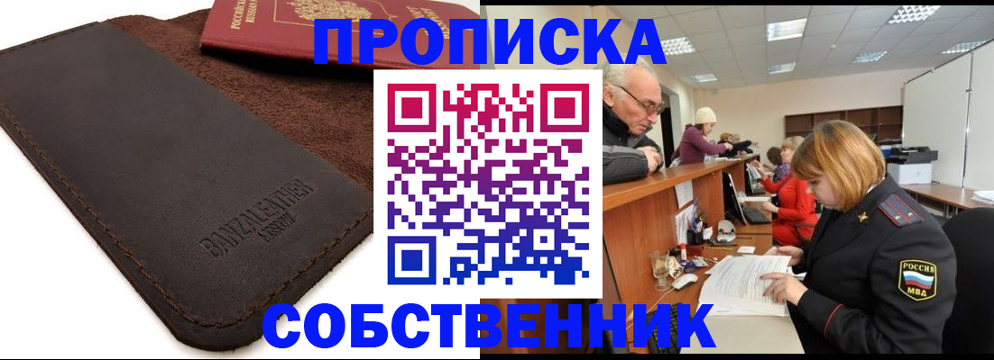 миграционный учет в Химках