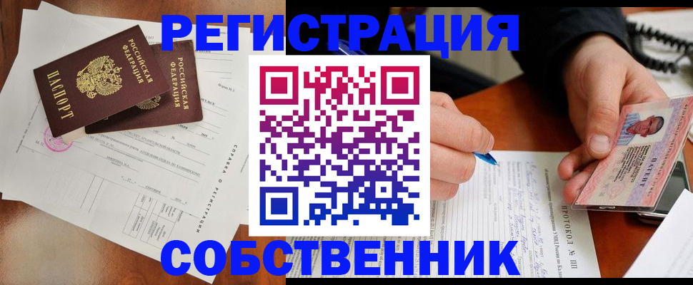 временная регистрация в Химках