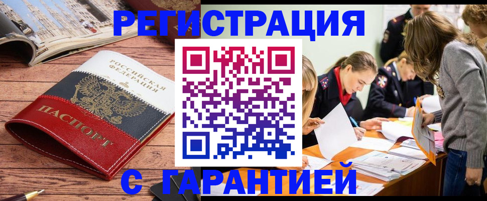 найти адрес прописки в Химках